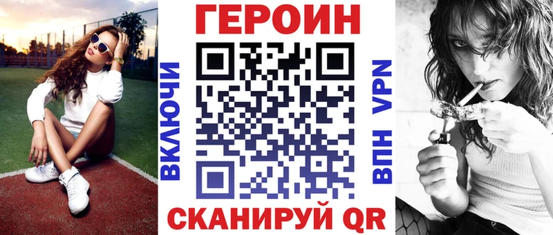 ГЕРОИН белый  Салаир 