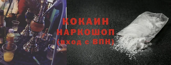 кокаин премиум Снежногорск